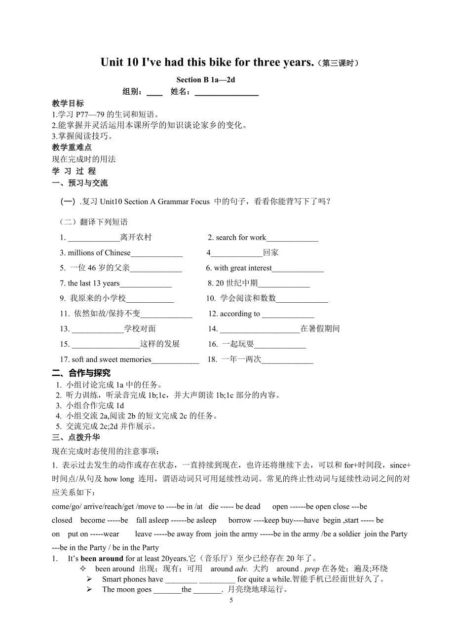 八年级英语（人教新目标）下册导学案+课堂练习：Unit10I&#39;vehadthisbikeforthreeyears_第5页