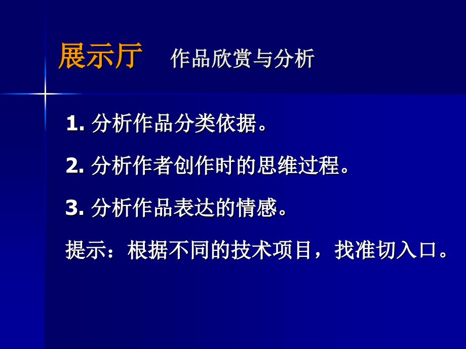 劳动技材的用法_第3页