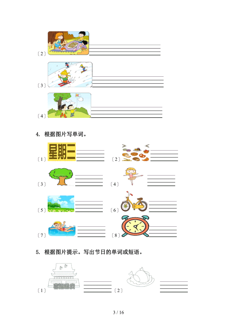 人教新起点五年级下学期英语期末综合复习积累练习_第3页