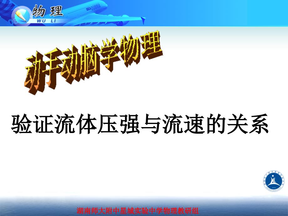 94流体压强与流速的关系_第4页