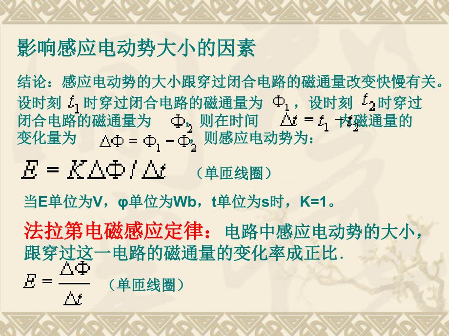 法拉第电磁感应定律的应用新课标新人教版高中物理选修32_第4页