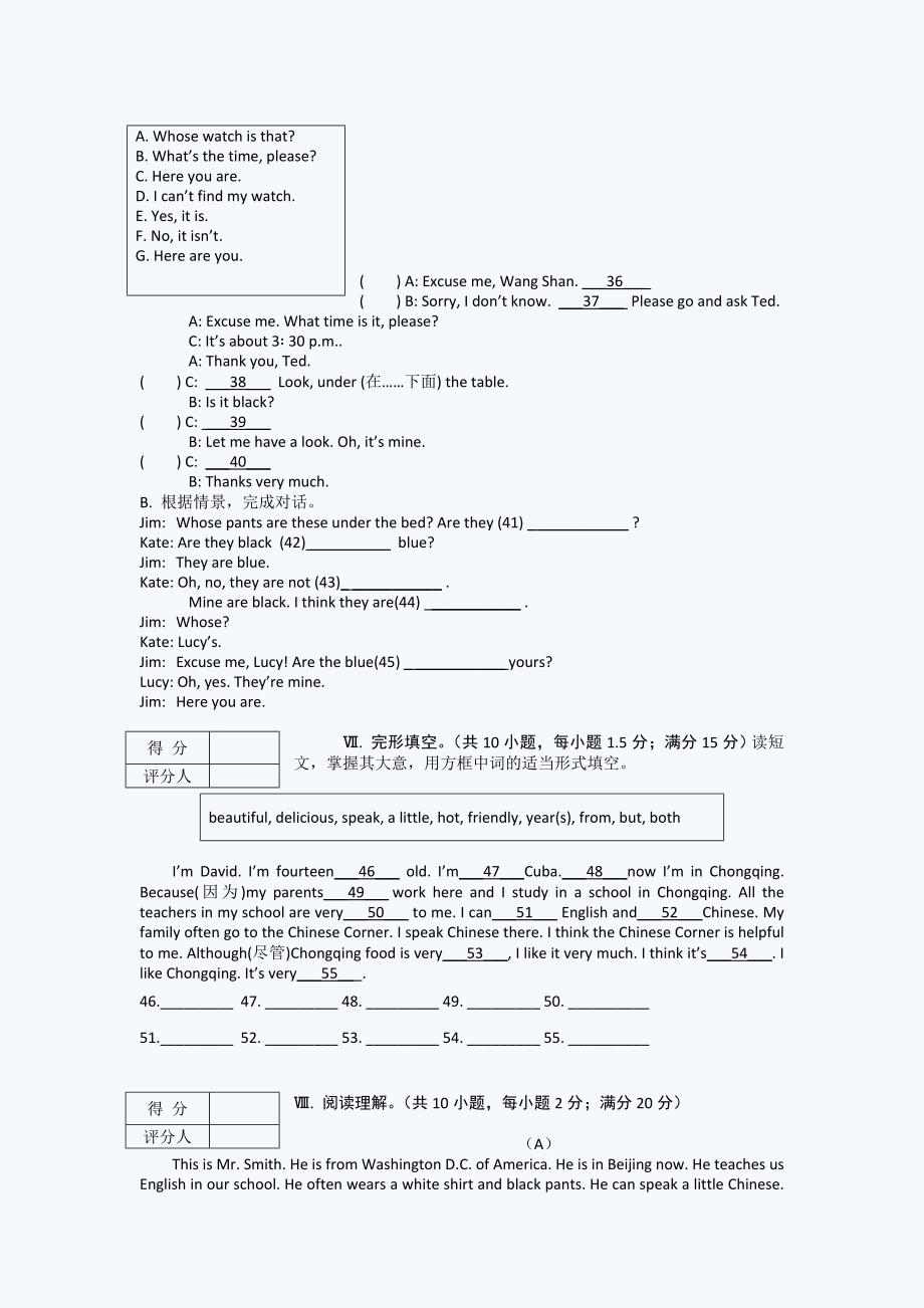 3七年级上学期英语期末复习检测题及答案.doc_第3页