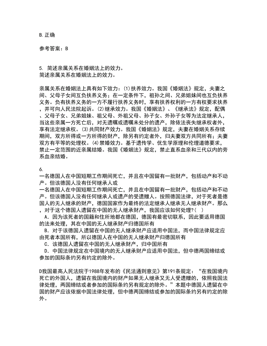 南开大学21秋《侵权责任法》在线作业三满分答案12_第2页