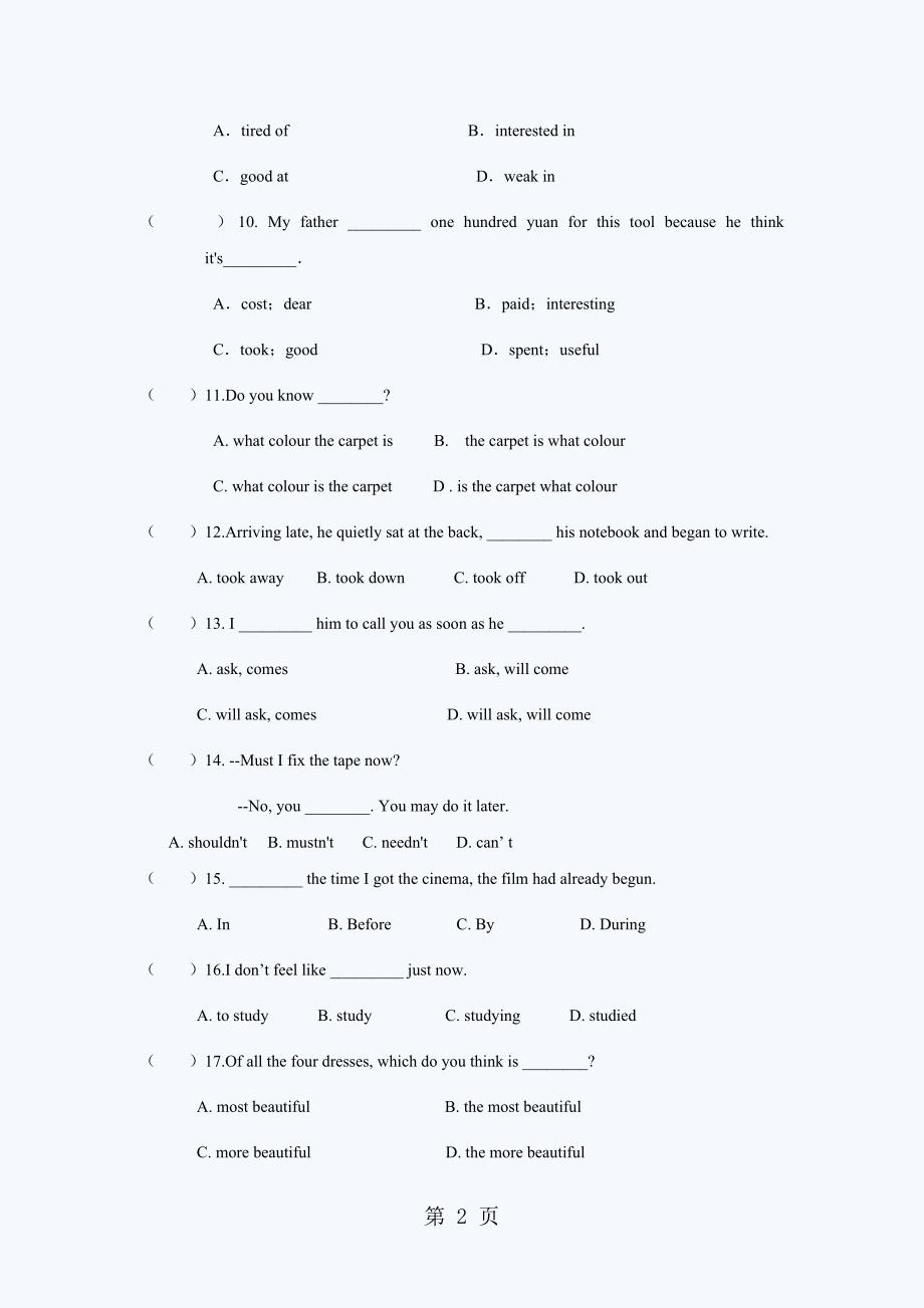 2023年中考英语词汇与语法强化训练19.doc_第2页