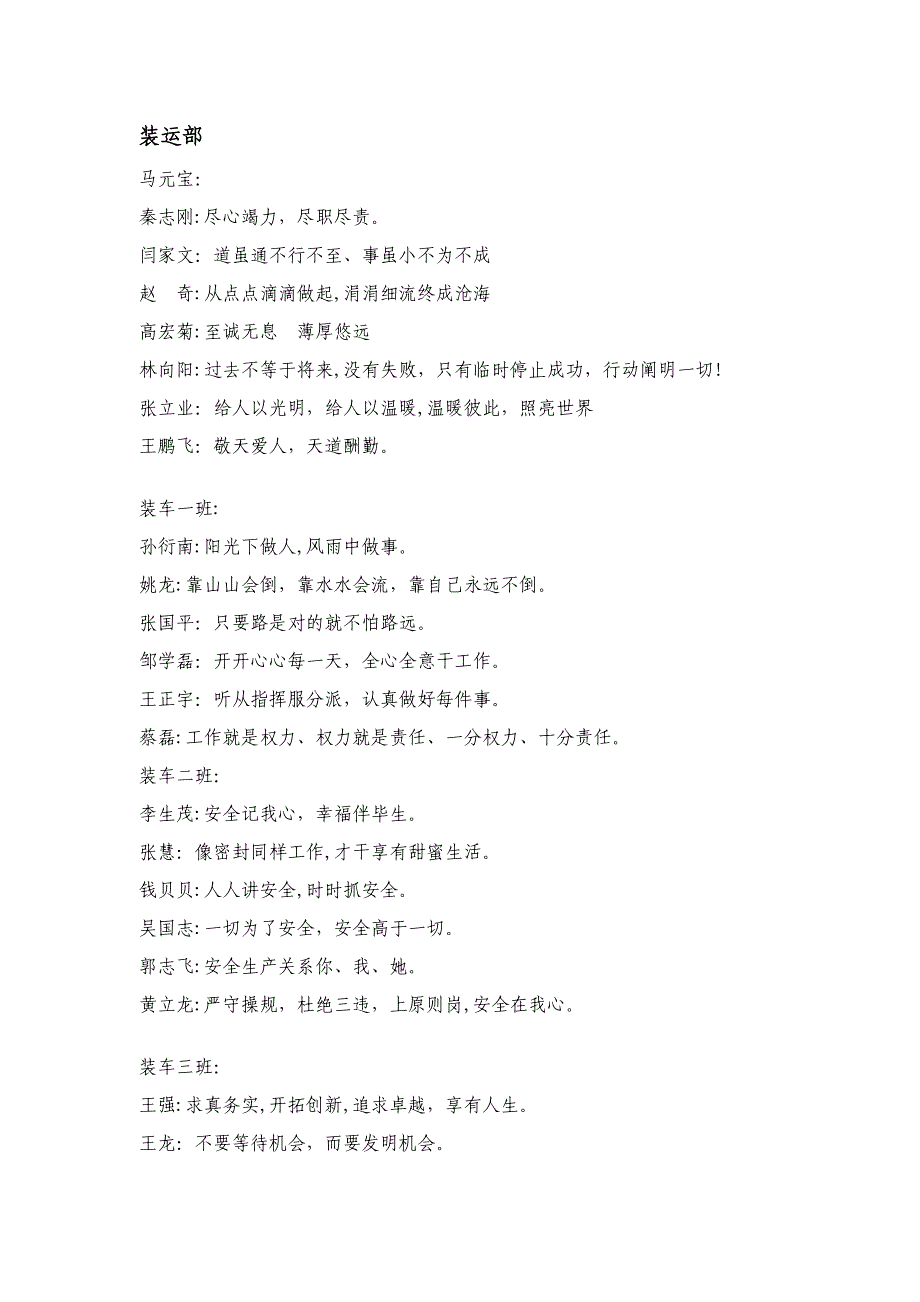 工作格言集锦_第1页