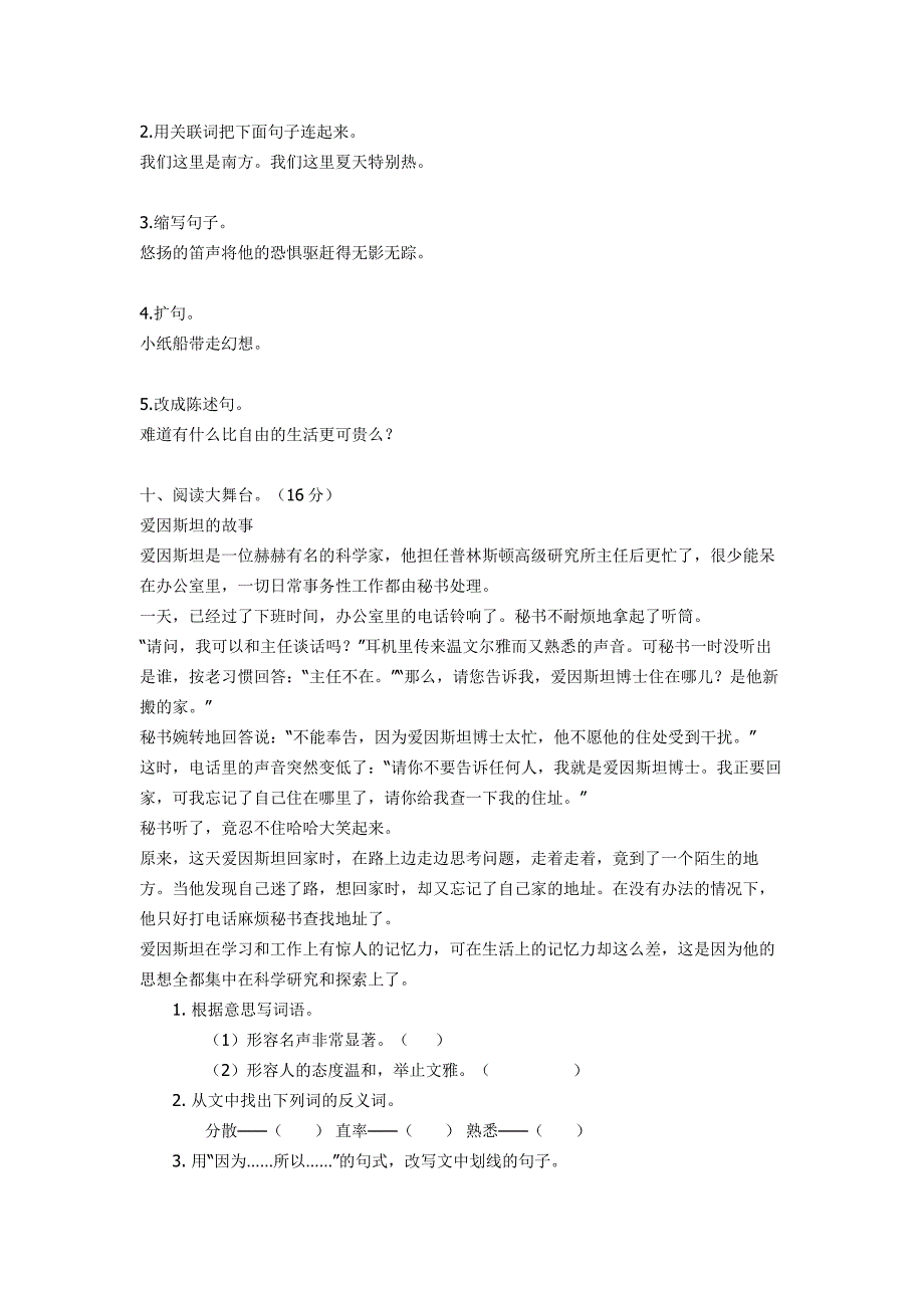 鄂教版六年级语文上册期末测试卷及答案_第3页