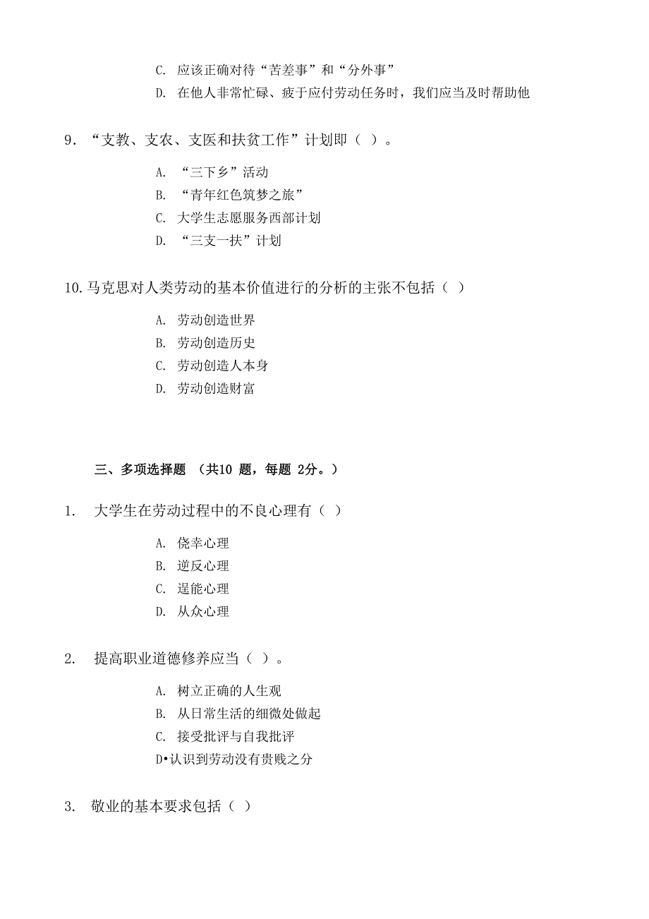 大学生劳动教育_第5页