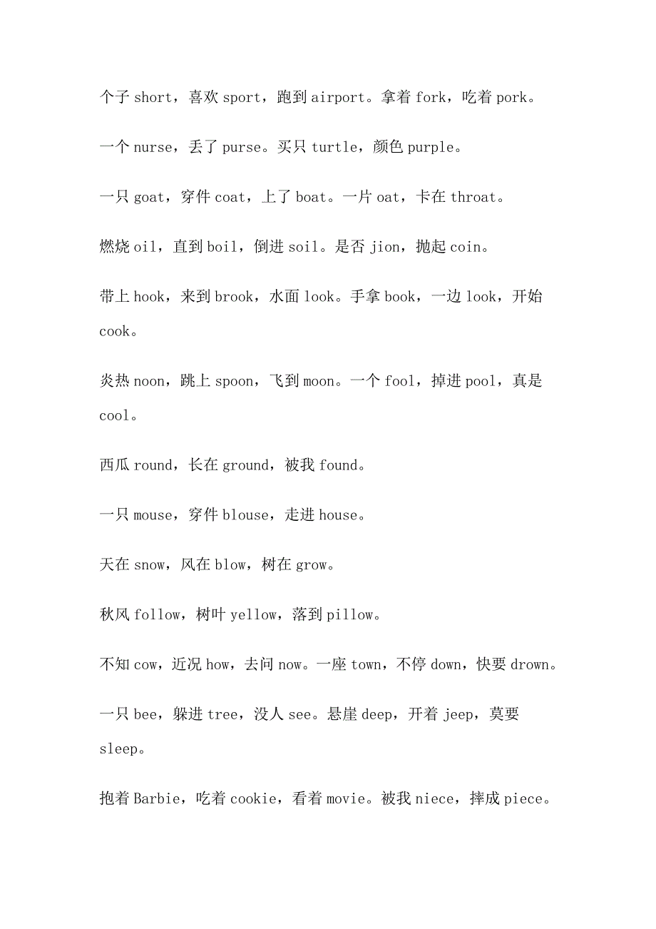 有趣的英文三字经.doc_第2页