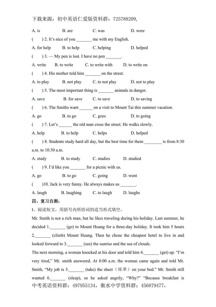 八下Unit6__Topic1__SectionD__参考学案.doc_第2页