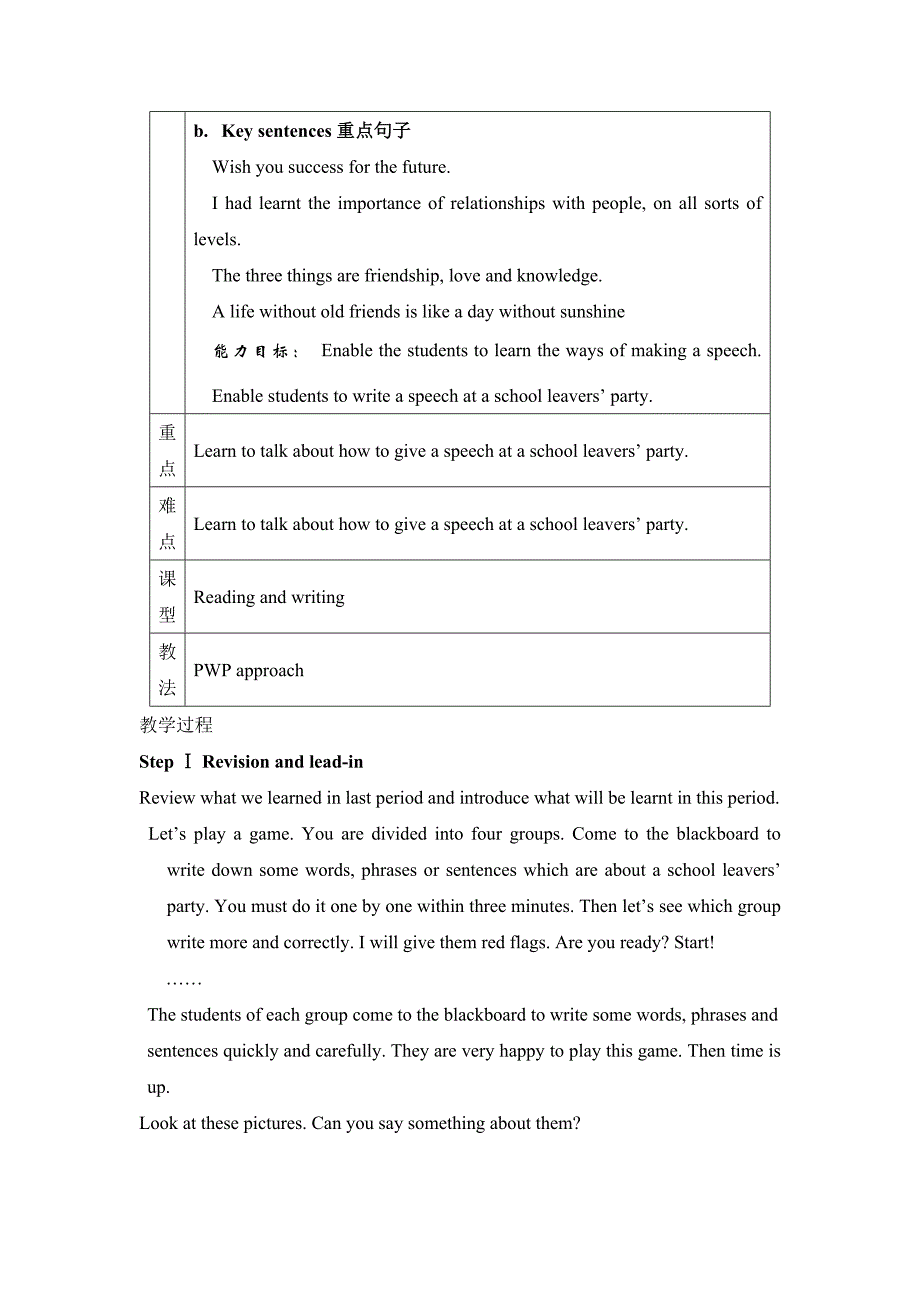 Module10Myfuturelife教案_第4页