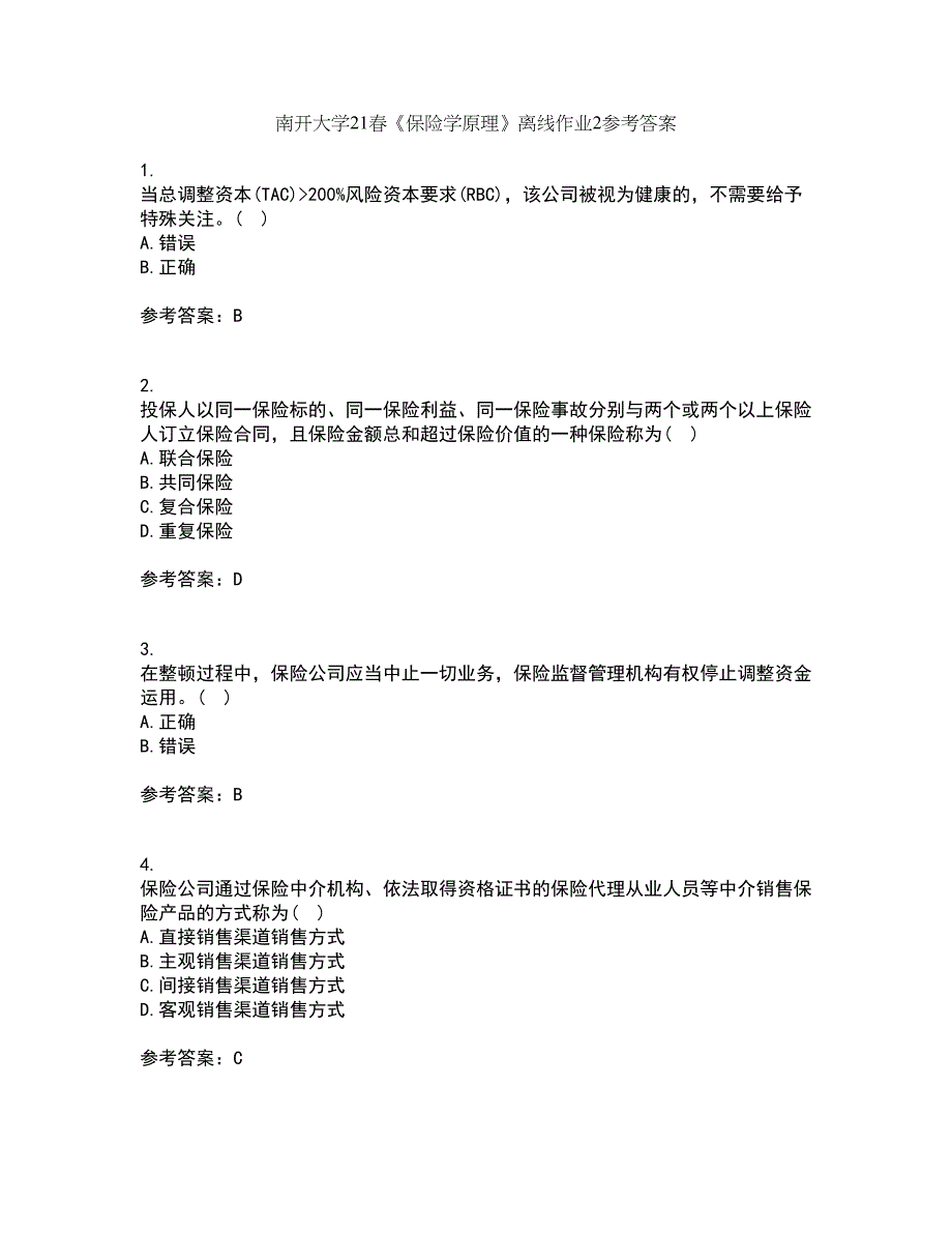 南开大学21春《保险学原理》离线作业2参考答案70_第1页