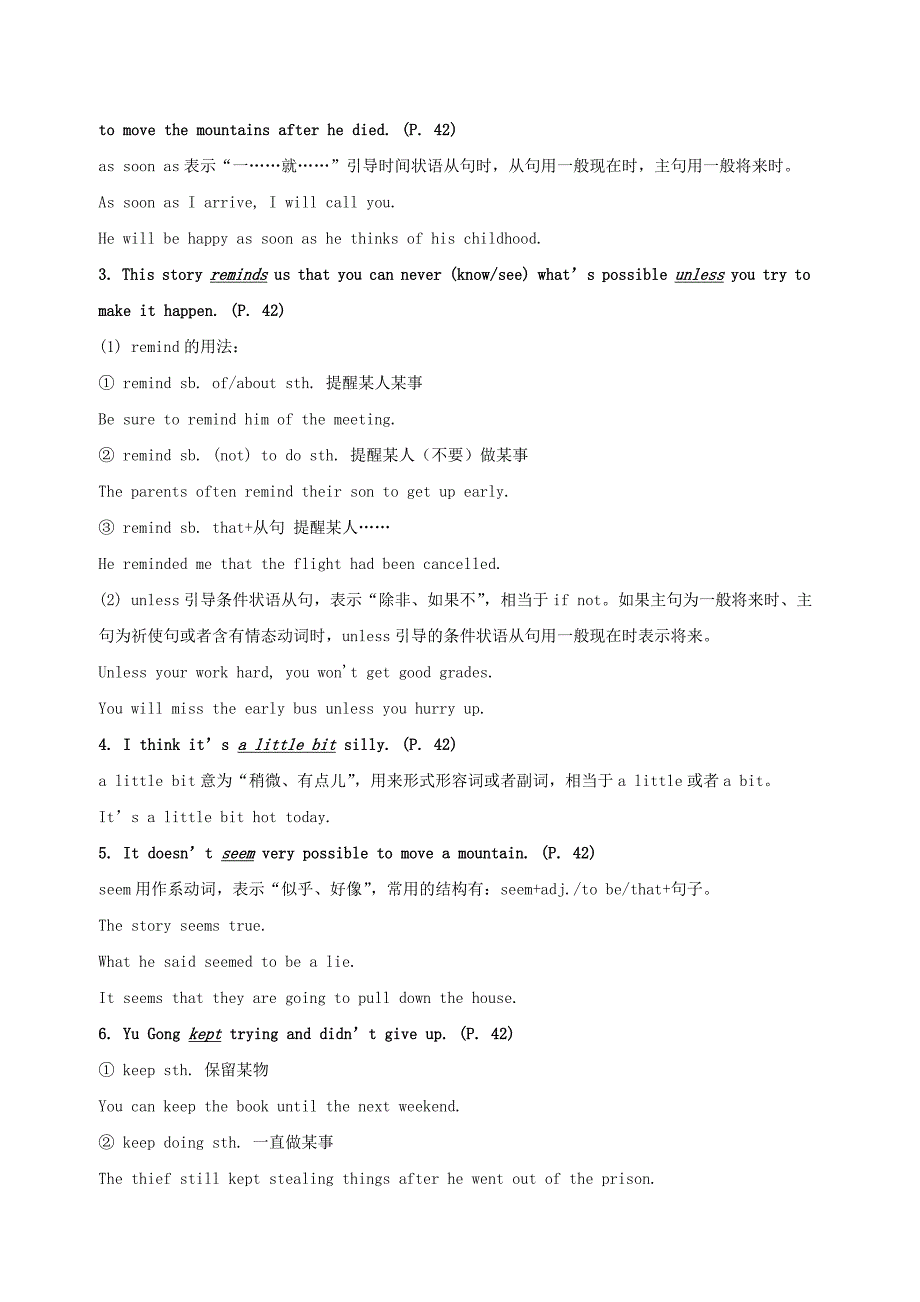 八年级英语下册Unit6Anoldmantriedtomovethemountains短语语法知识点汇总新版人教新目标版通用_第2页