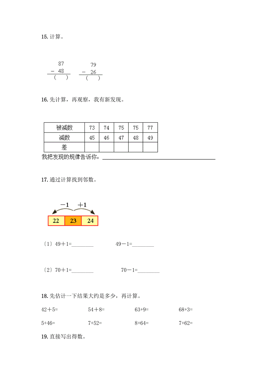 100以内的加法和减法-计算题专项练习50道及答案【精品】.docx_第4页