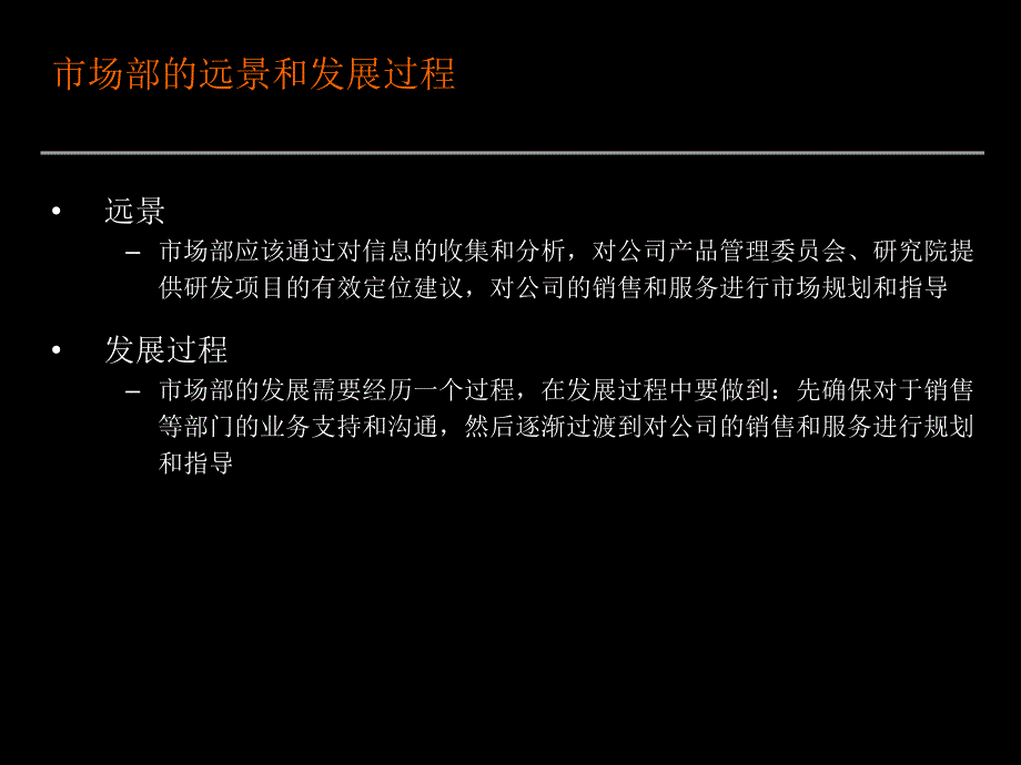 某代表处管理方案PPT课件_第3页