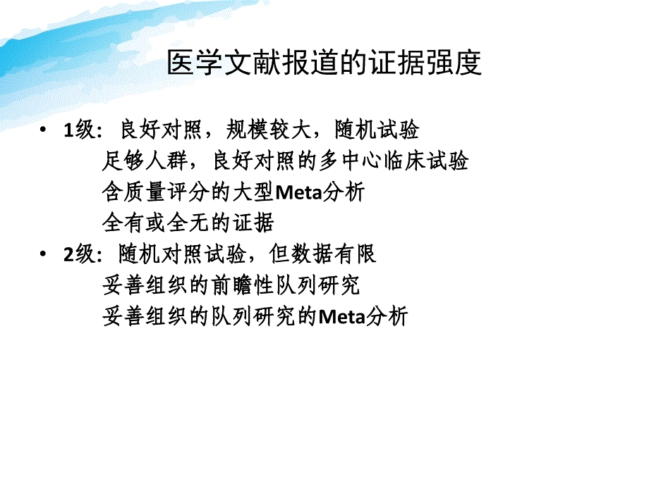 甲状腺结节诊断治疗临床指南_第4页