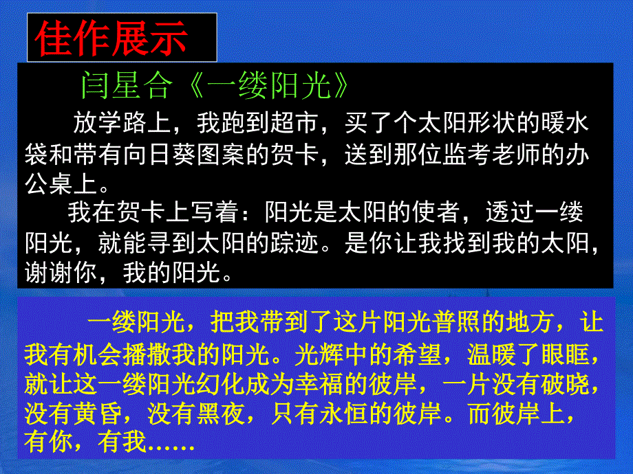 记叙文中的议论抒情-作文指导课件_第4页