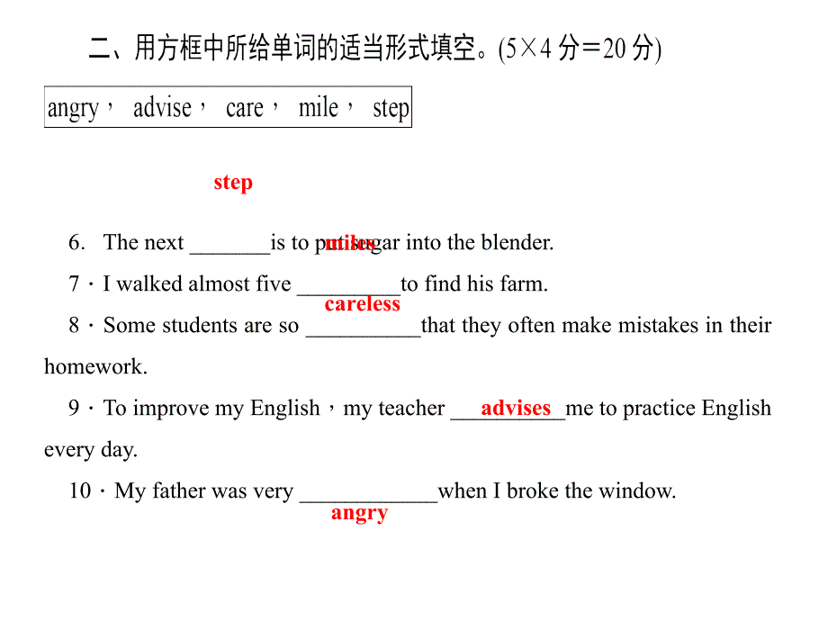 2018年秋人教版八年级上册（黄冈）英语作业课件：Unit10 第五课时　Section B (2a～2e)(共11张PPT)_第4页