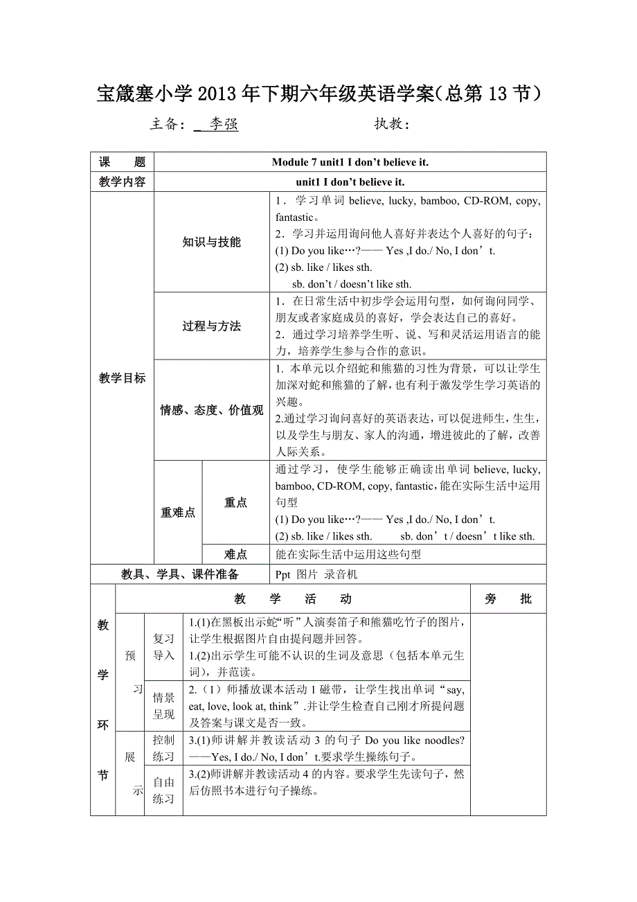 宝箴塞小学2013年下期六年级英语学案13-14.doc_第1页