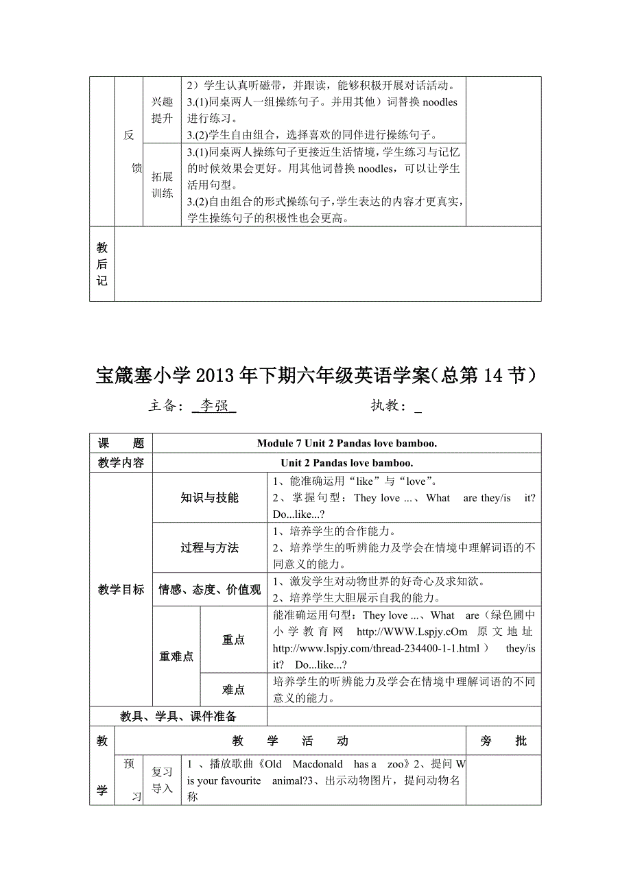 宝箴塞小学2013年下期六年级英语学案13-14.doc_第2页