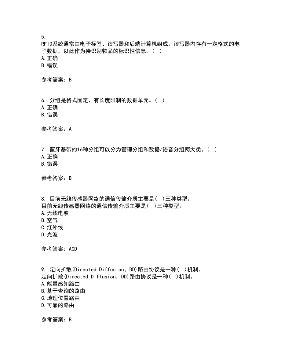 吉林大学21秋《物联网技术与应用》综合测试题库答案参考48_第2页