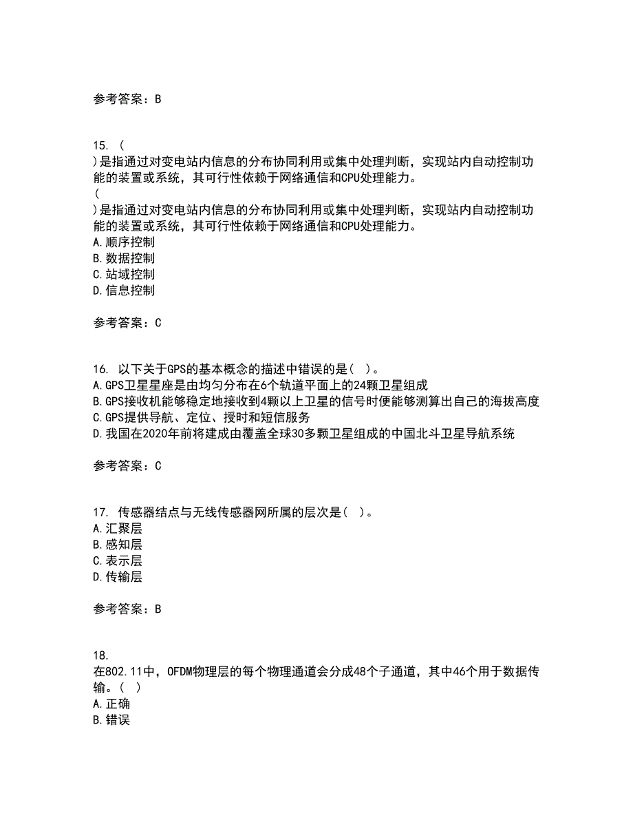 吉林大学21秋《物联网技术与应用》综合测试题库答案参考48_第4页