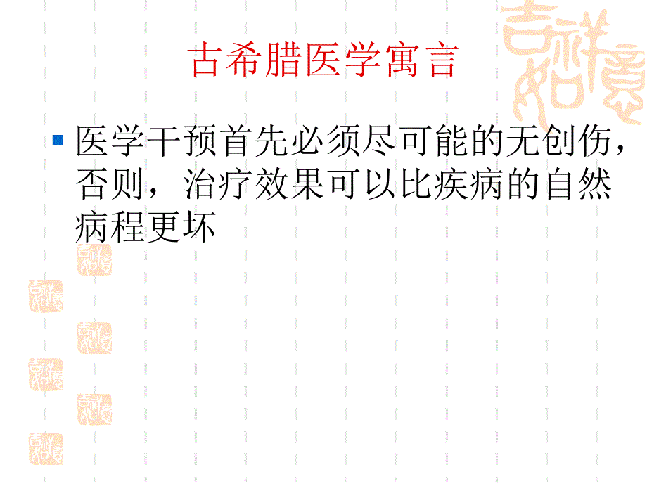 妇产科微创技术及护理新进展_第2页