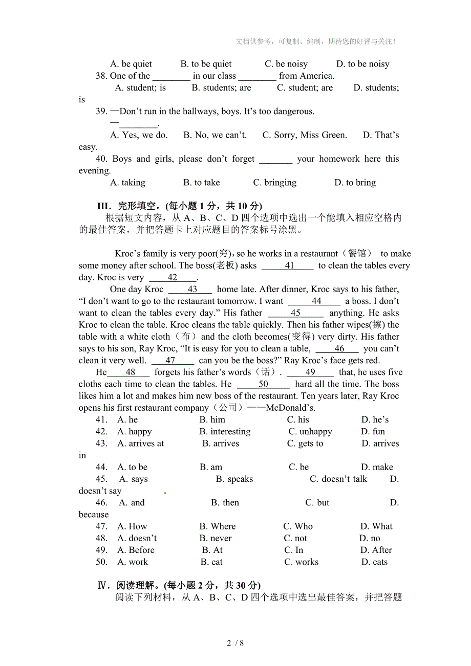 初一下期半期考试试题_第2页