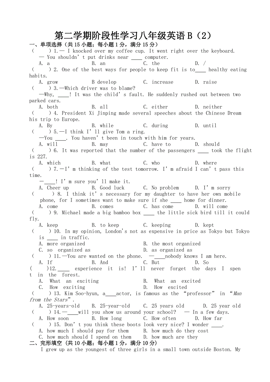 九年级英语试卷四2_第1页