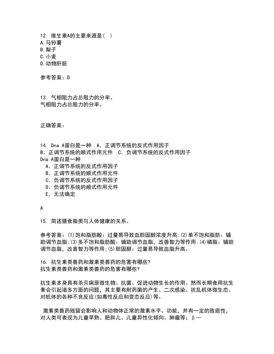 东北农业大学21春《食品营养学》在线作业二满分答案85_第3页