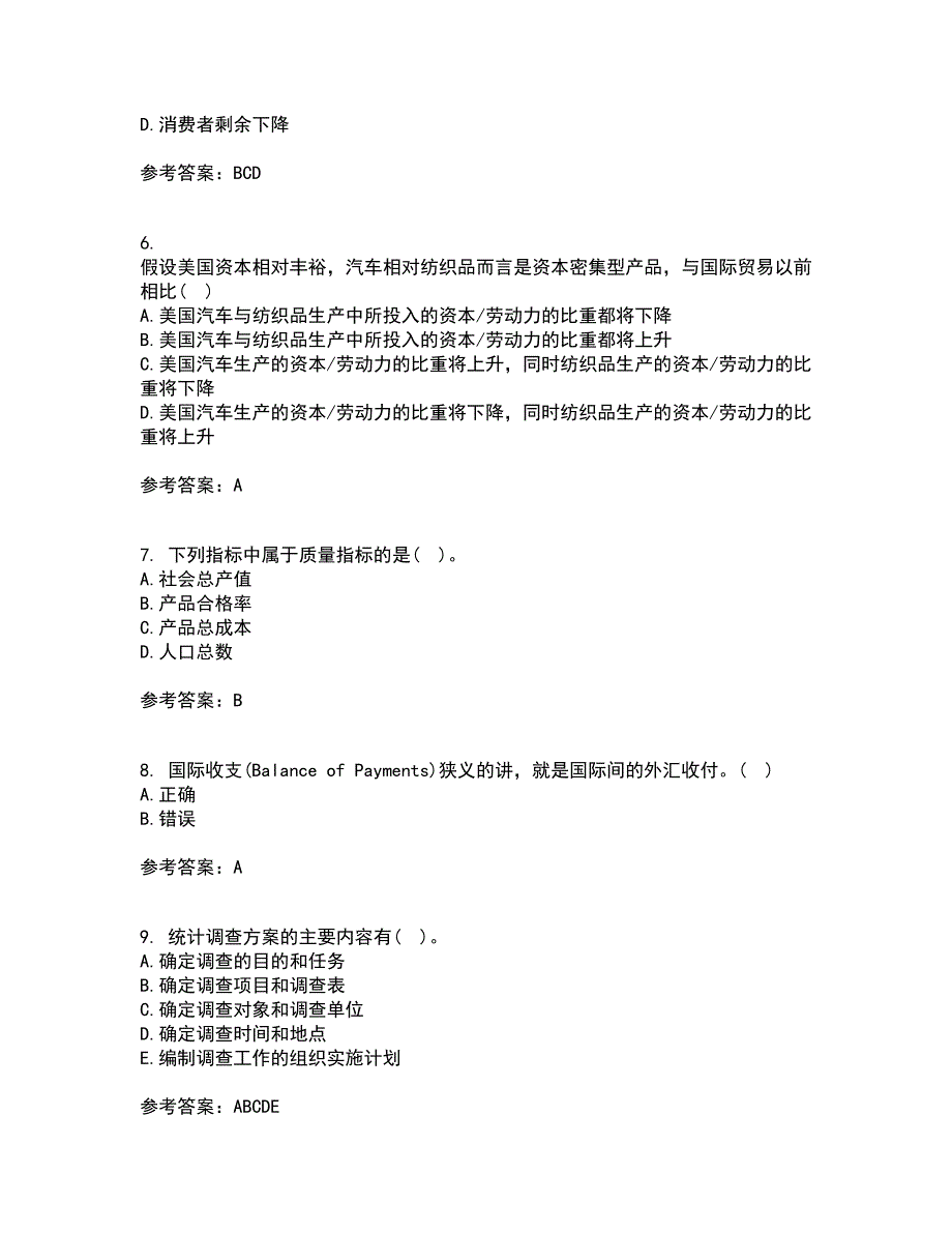 南开大学21秋《国际经济学》平时作业一参考答案86_第2页