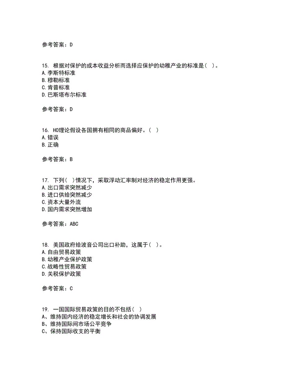 南开大学21秋《国际经济学》平时作业一参考答案86_第4页