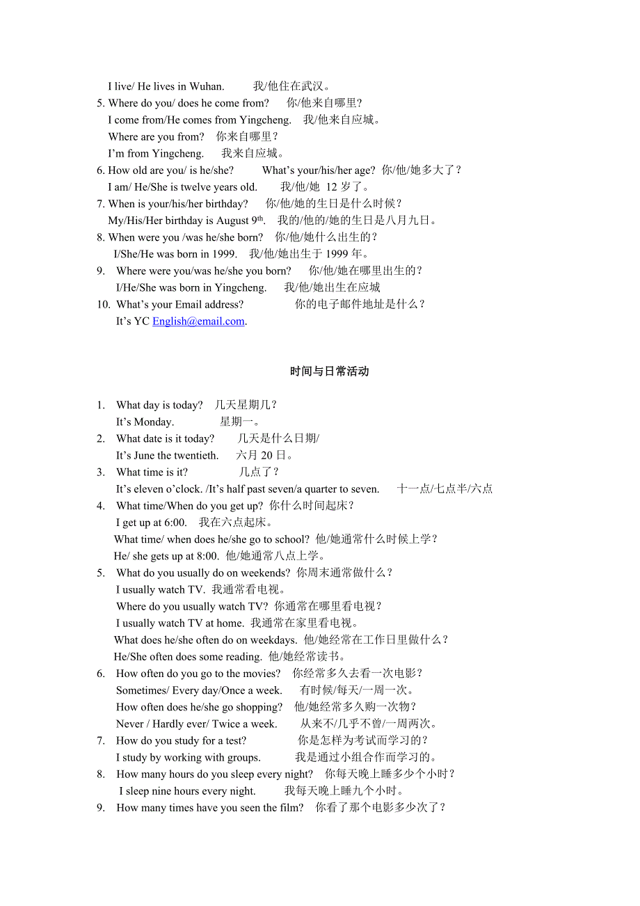 中考话题资料2_第2页