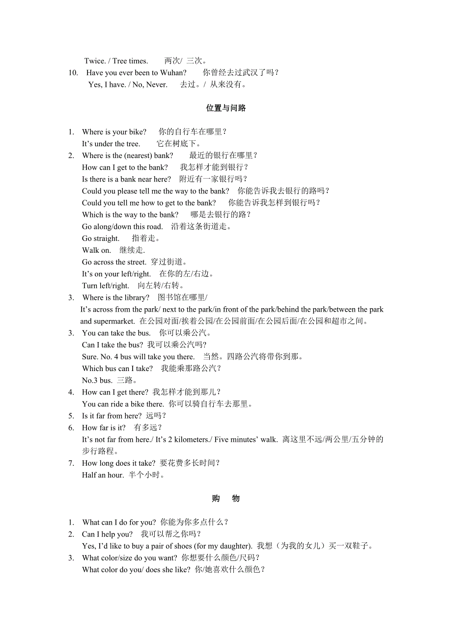 中考话题资料2_第3页