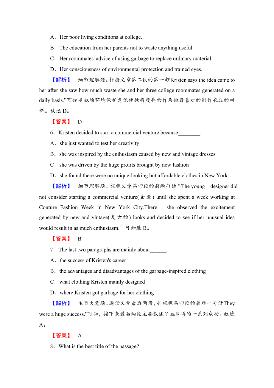 高中英语外研版选修8学案：Module 2 模块综合测评2 含解析_第4页