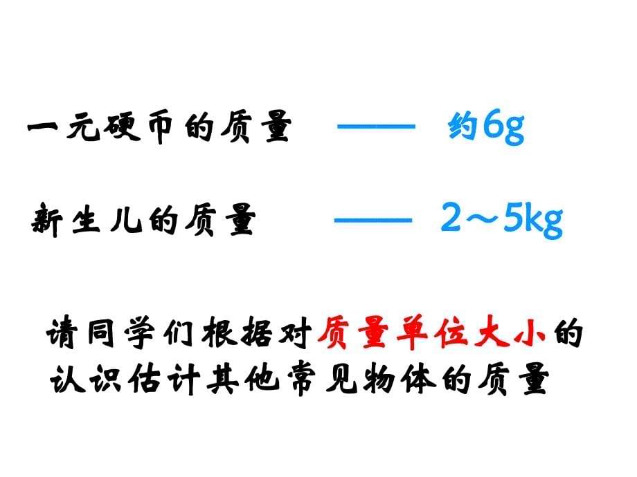 初中力学总复习-中考复习_第5页