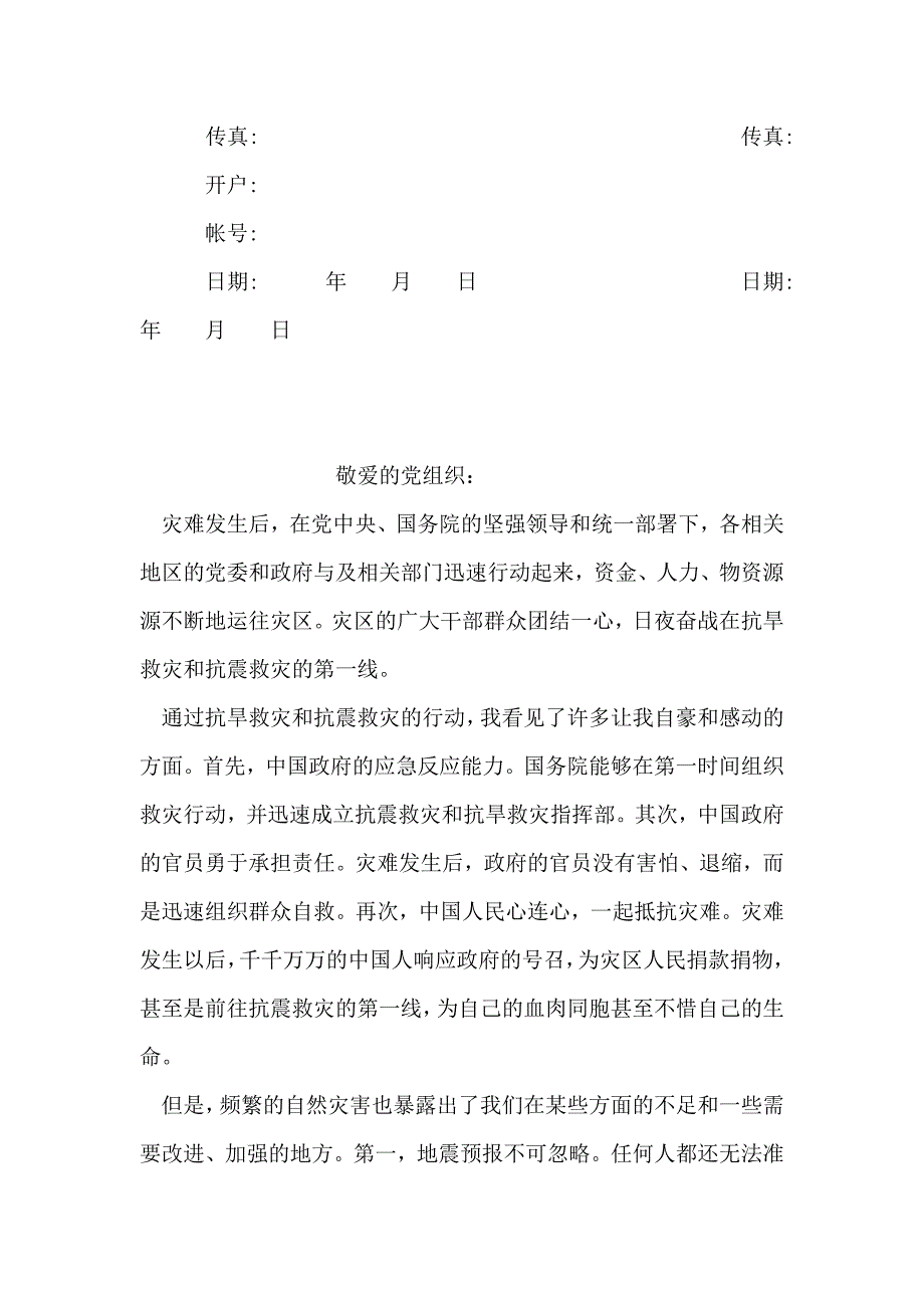 平面设计合同书_第4页