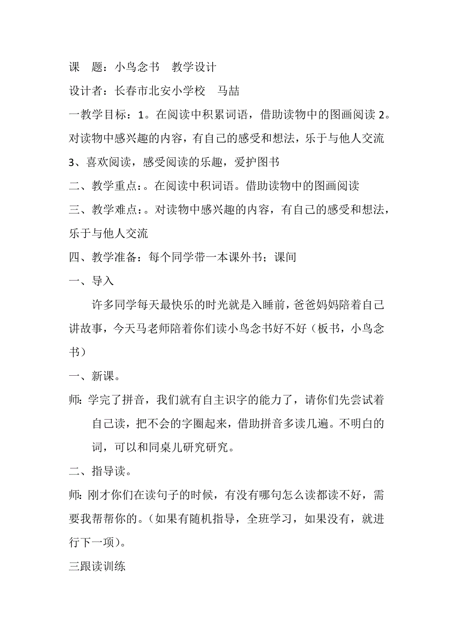 和大人一起读9.docx_第1页