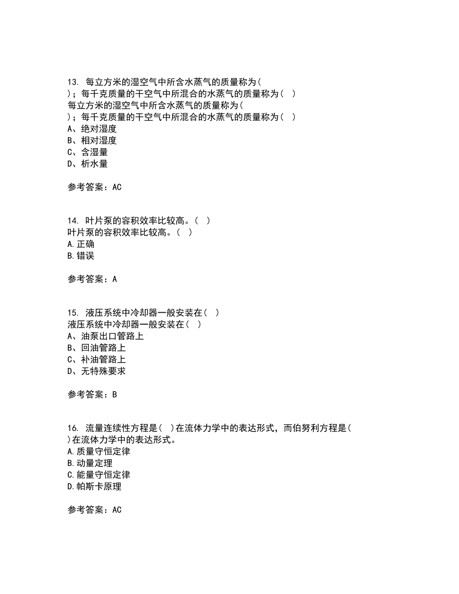 东北大学21秋《液压气动技术》平时作业2-001答案参考7_第4页