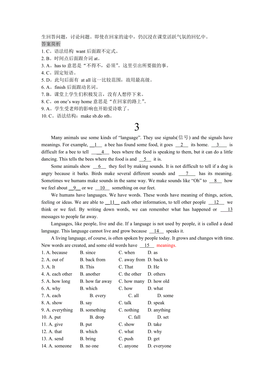 中考英语完形填空20篇(附带答案解析)_第3页