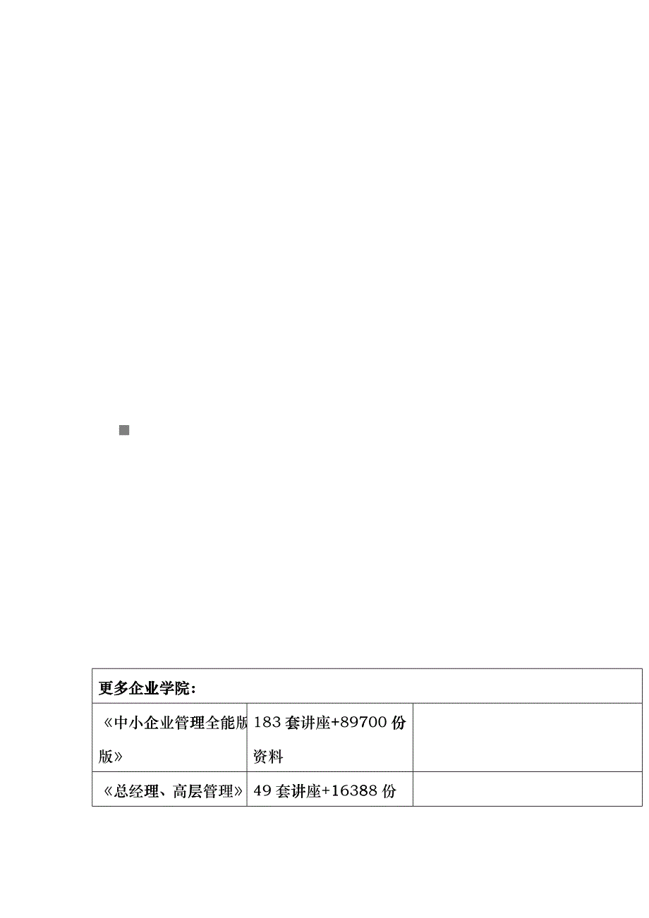 市场营销常用理论概述_第1页