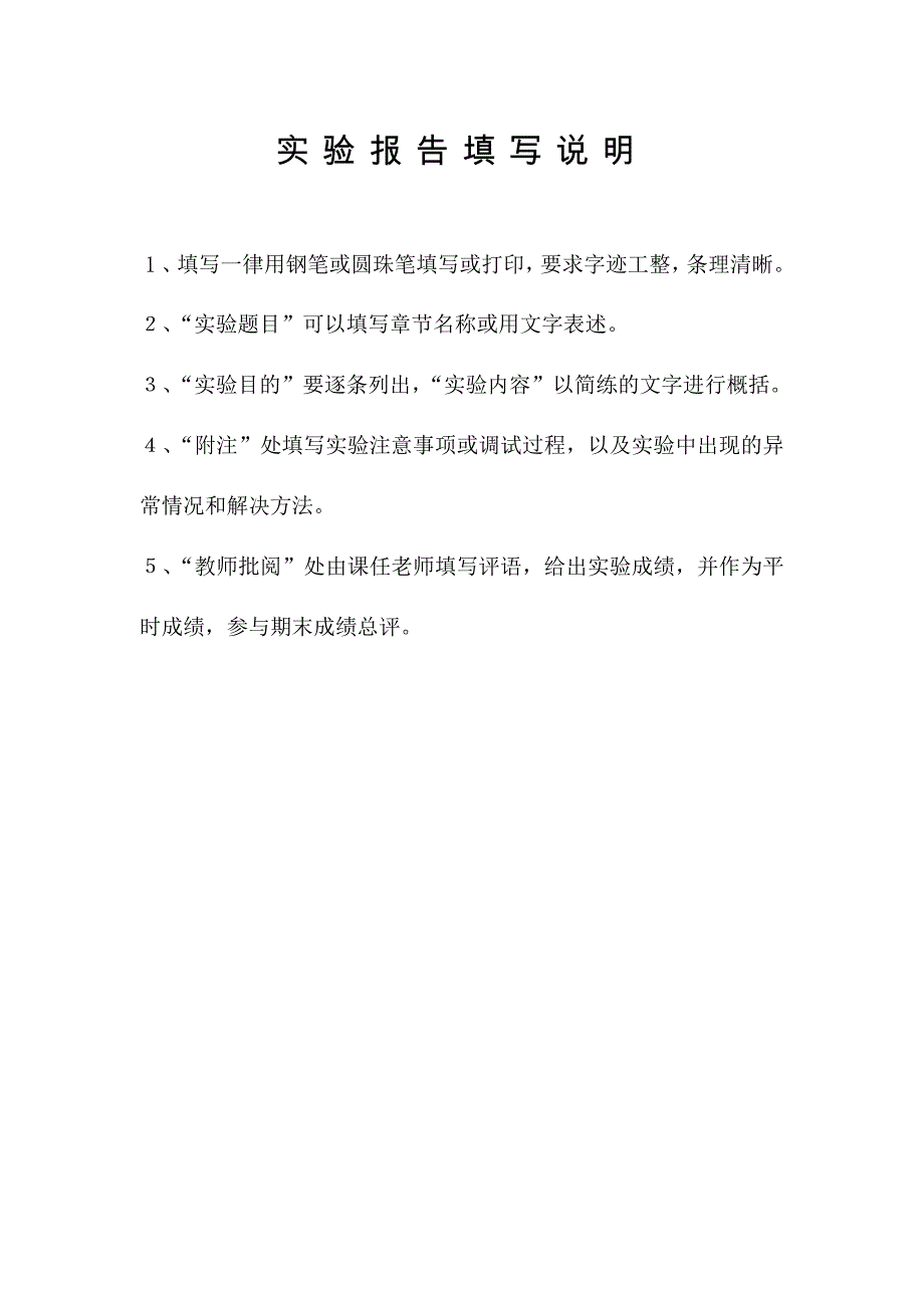 计算机网络安全教程实验_第2页