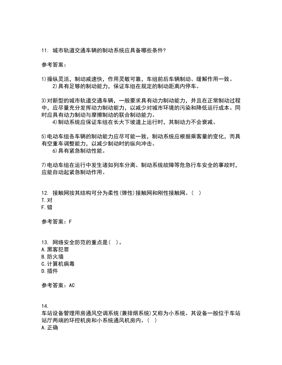 北京交通大学21春《城市轨道交通信息技术》在线作业二满分答案80_第3页