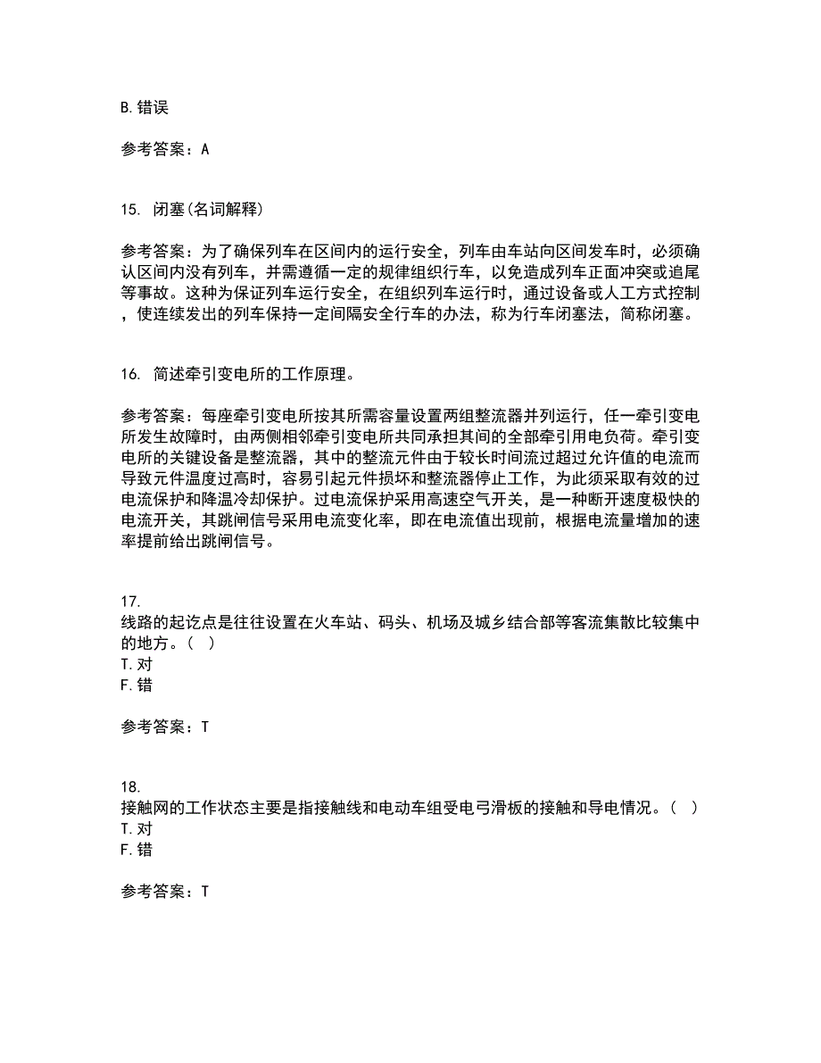 北京交通大学21春《城市轨道交通信息技术》在线作业二满分答案80_第4页