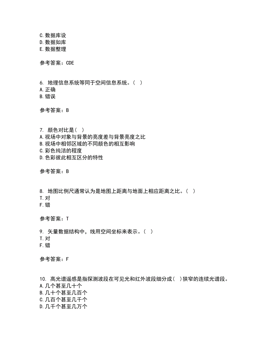 福建师范大学21秋《地理信息系统导论》平时作业2-001答案参考51_第2页