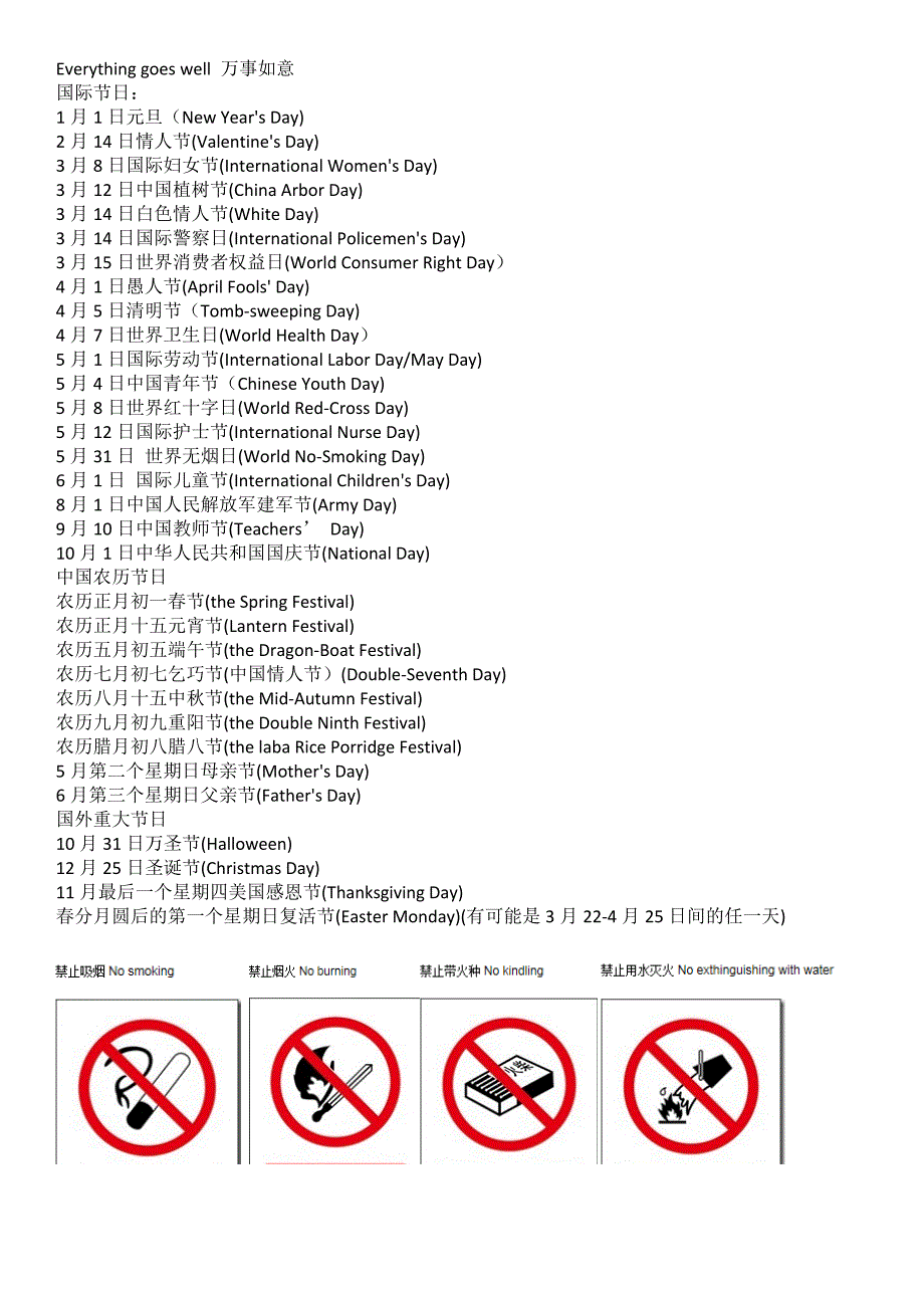 趣味英语知识_第4页