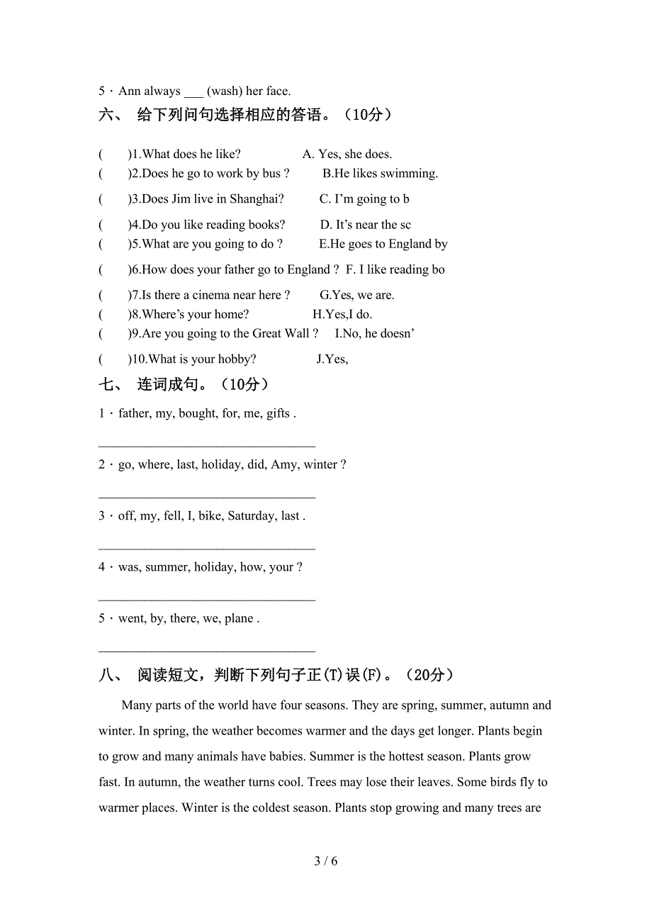 最新人教版PEP六年级英语上册期中考试(汇编).doc_第3页