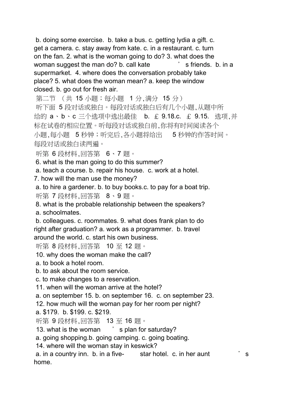 2016江苏高考英语答案解析_第3页