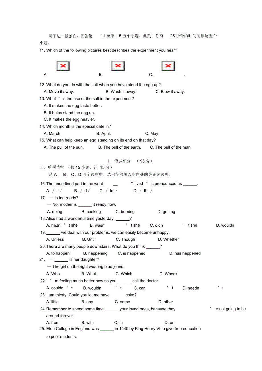 浙江省杭州市中考试卷.docx_第2页