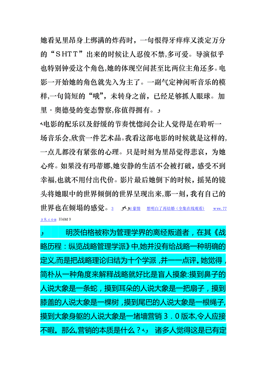 经典这个杀手不太冷影评-孤独的盆栽_第3页