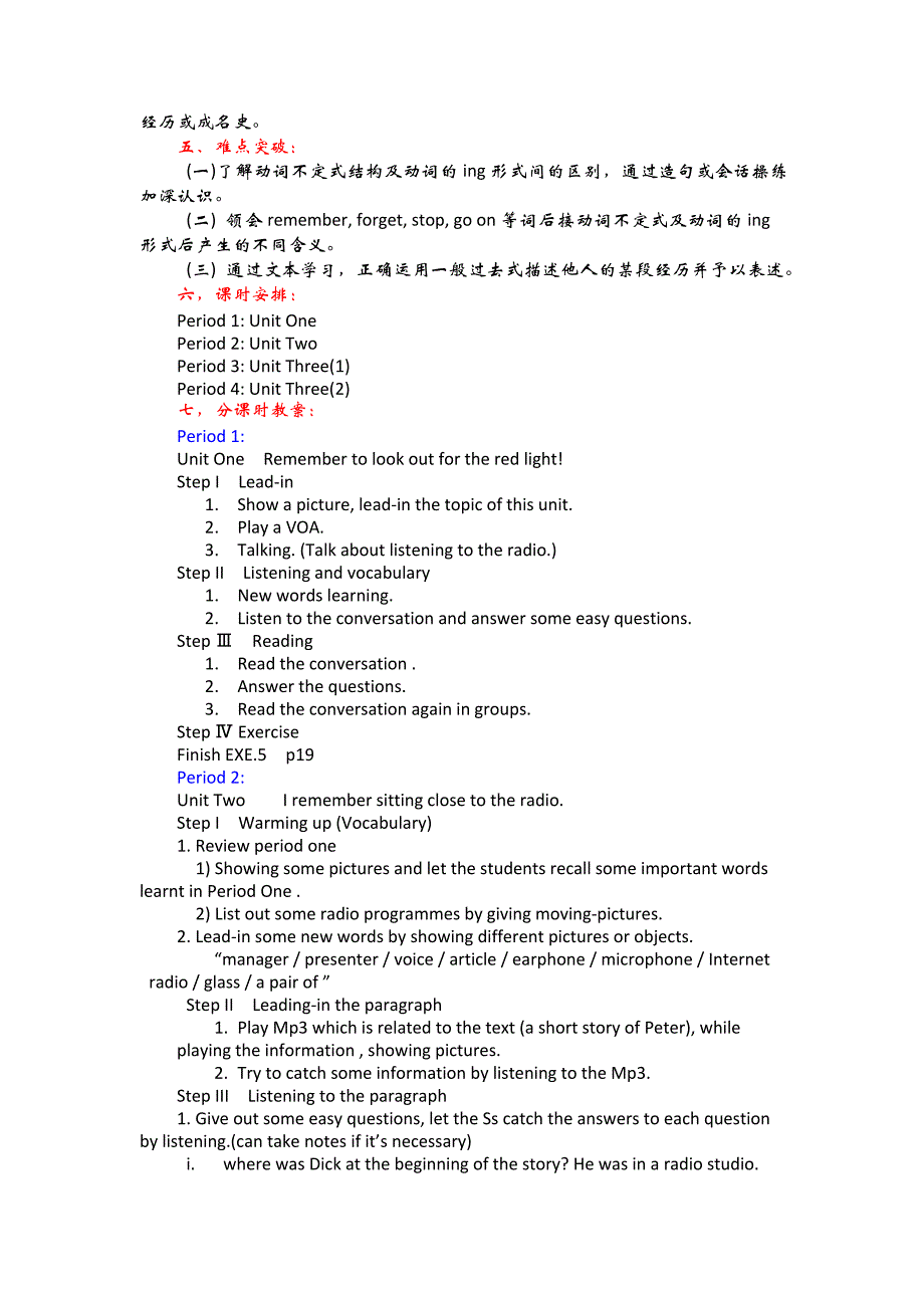 初二(八年级)外研版（下）Module3说课教案.doc_第2页